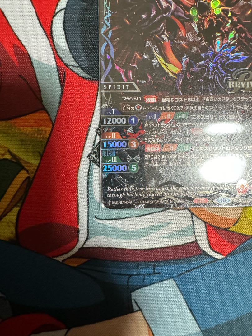 バトスピ 超神星龍ジークヴルムノヴァ リバイバル SAGAレアの通販 