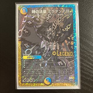 時の法皇 ミラダンテXII SE L3(秘)3/L3