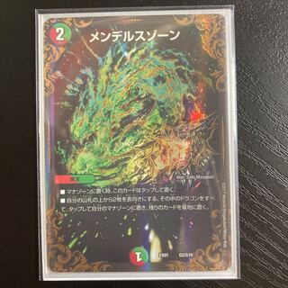 メンデルスゾーン R 45/60