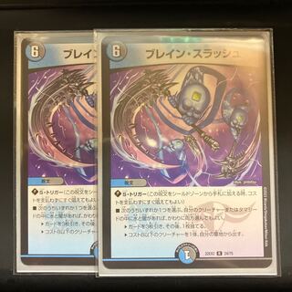 Bulette n Slash R 24/75