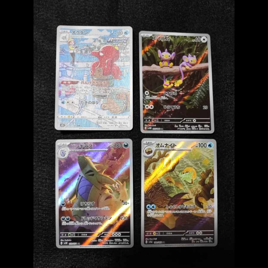 Tyranitar AR 079/071