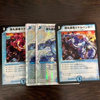 Bullet Transparent Skele Hunter (Superdeck spec.) R-foil 22/39/Y8