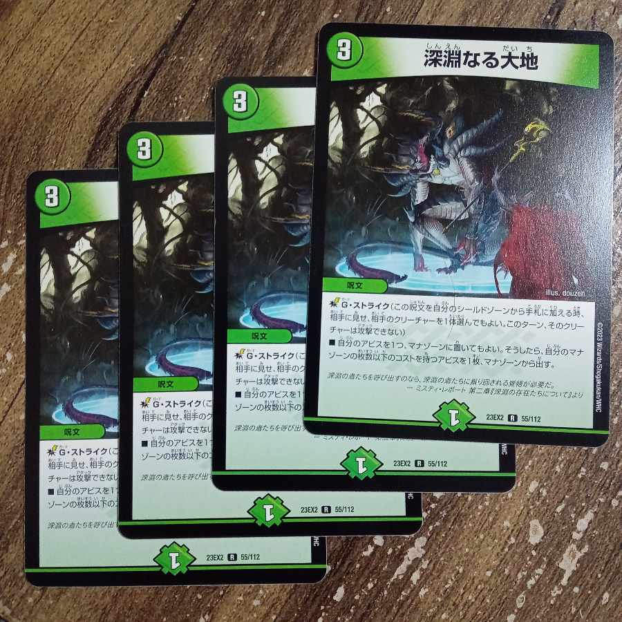 The Abyssal Land R 55/112