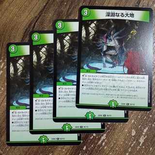 The Abyssal Land R 55/112