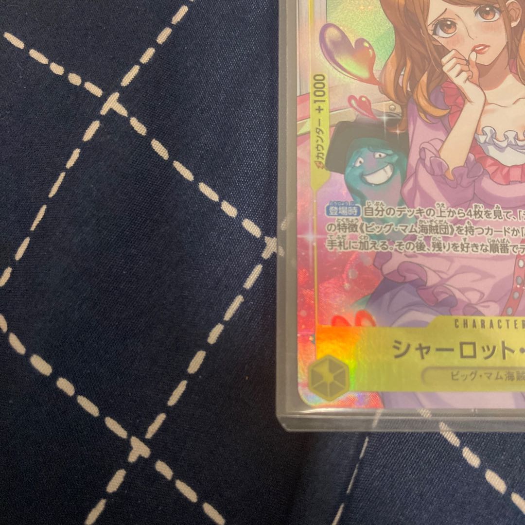 ワンピースカードゲーム　ビッグマム海賊団　シャーロット・プリン　レア　パラレル　R ONEPIECE CARD