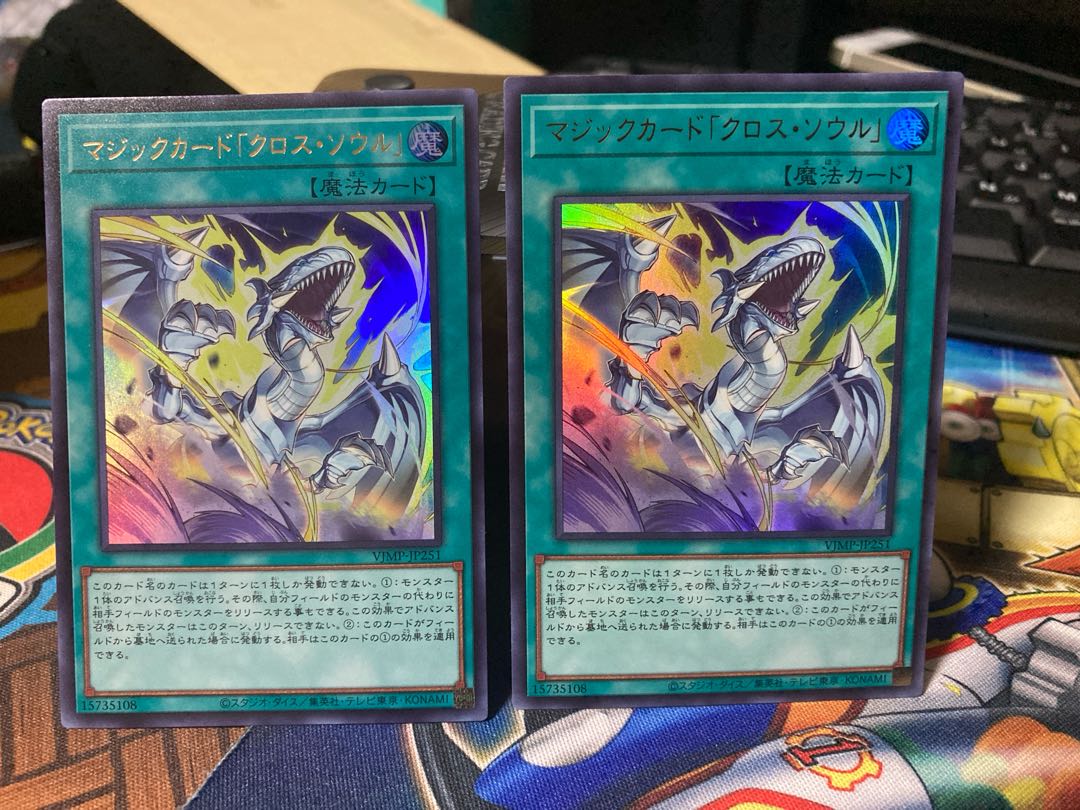 2 Magic Cards Cross Souls