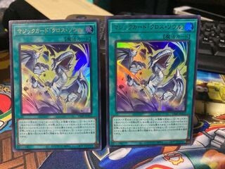 2 Magic Cards Cross Souls
