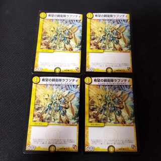 SS Rhapsody of Hope 4 sheets