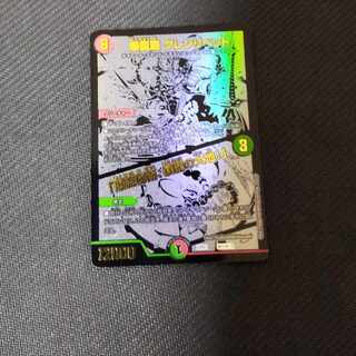 Bakuryu Ha Glenlivet｜"Bakuryu Mystery, The Earth of Violent Currents! Black Siku