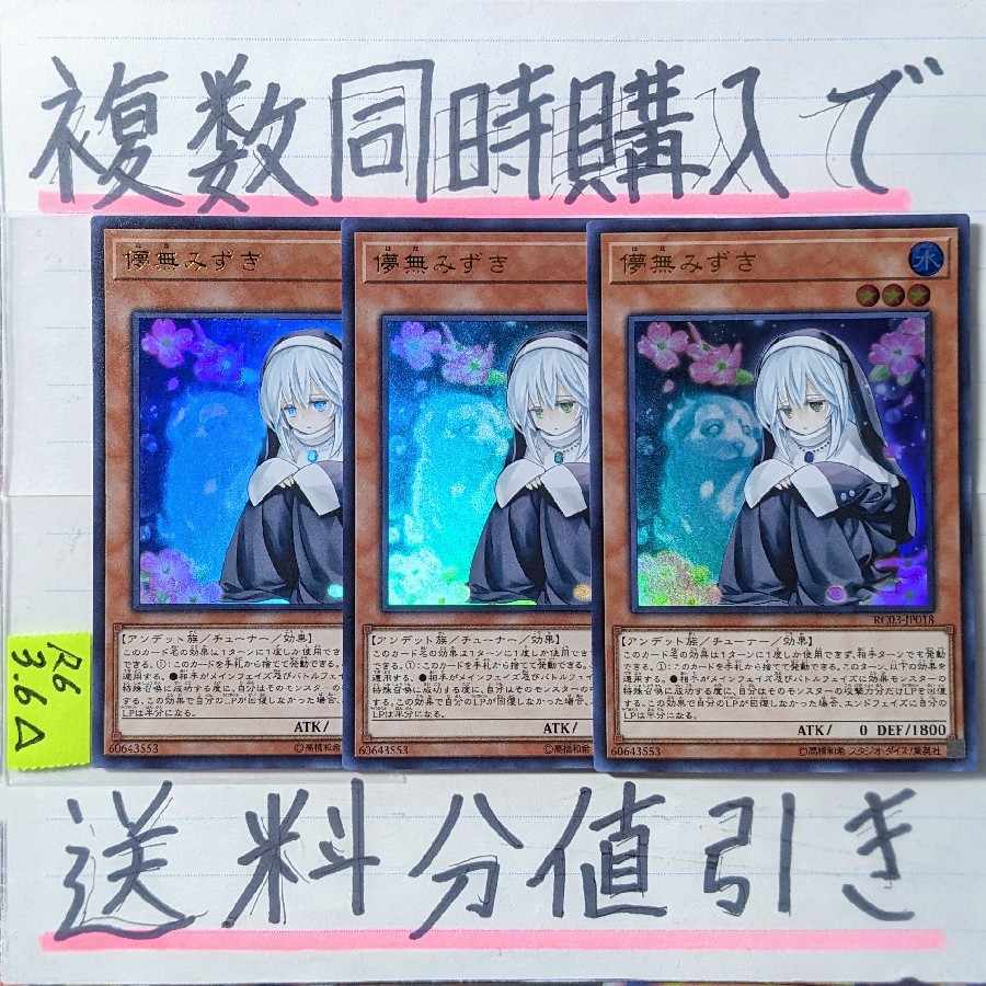 Ghost Sister & Spooky Dogwood Ultra x 3 Yu-Gi-Oh!