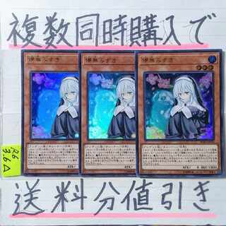 Ghost Sister & Spooky Dogwood Ultra x 3 Yu-Gi-Oh!