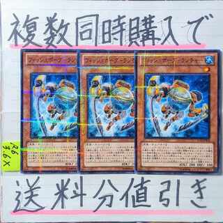 Fishborg Launcher Normal Parallel x 3 Yu-Gi-Oh!