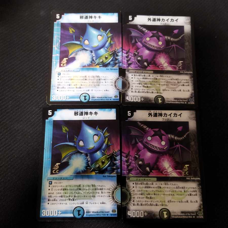 Evil God Kiki, Gedo God Kaikai, C.C. Foil, set of 4