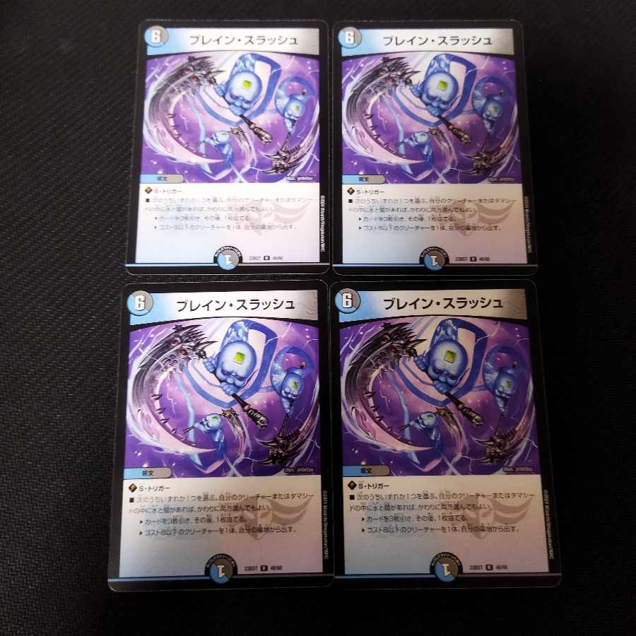 Bulette n Slash R 4 pieces