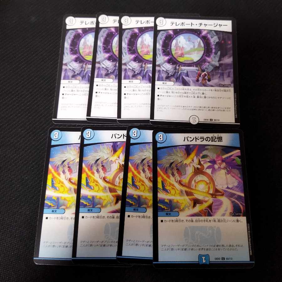 Teleportation Charger Pandora's Memory 8-card set