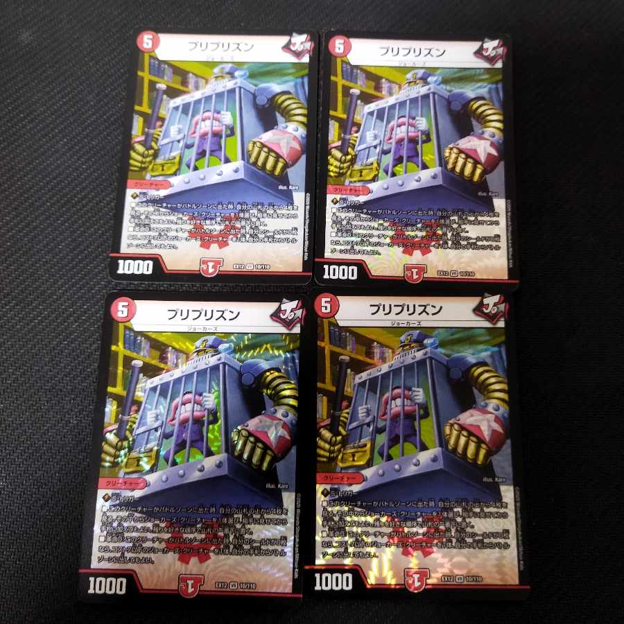 Preprison VR 4 copies