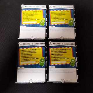 Challenge from Tokyo Mystery Circus 225/?????　4 Dimension Gate 4