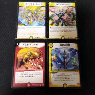 ドリル・スコール　ロジックスパーク　ファイナルストップ　攻守の天秤　セット