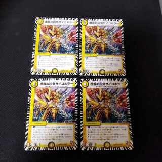 Falsehoods Wickedness Psychic Horror Psychic U 19/36 4 copies