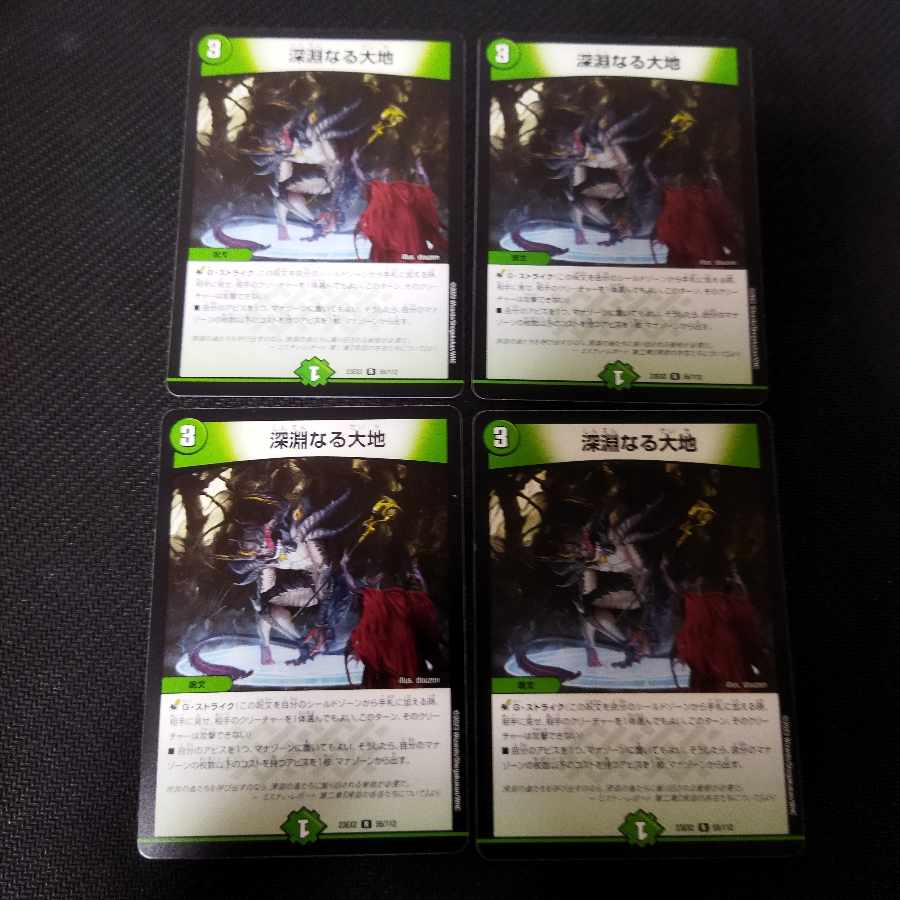 The Abyssal Land 4 pieces