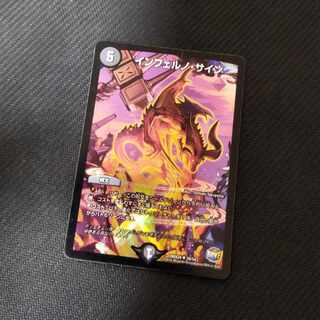 インフェルノ・サイン U-foil 28/54