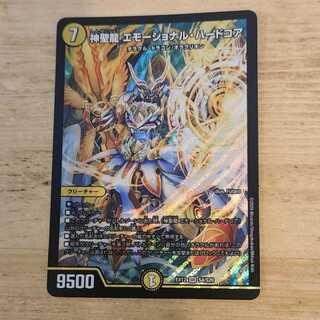 Hallow Dragon Emotional Hardcore SR S4/S20 Management 03