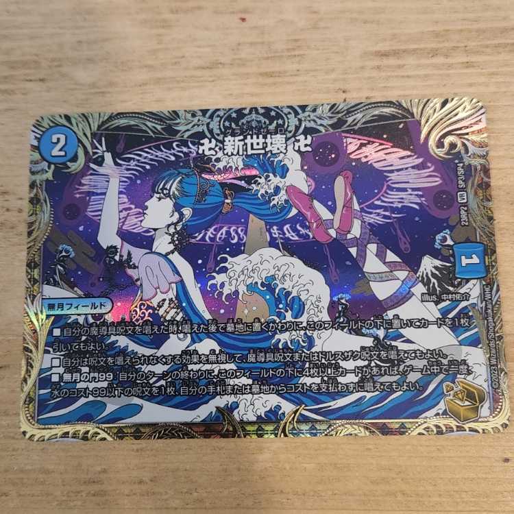 Manji Shinsei Kubetsu Manji (Gold Treasure) VR SP3/SP4 Management 03