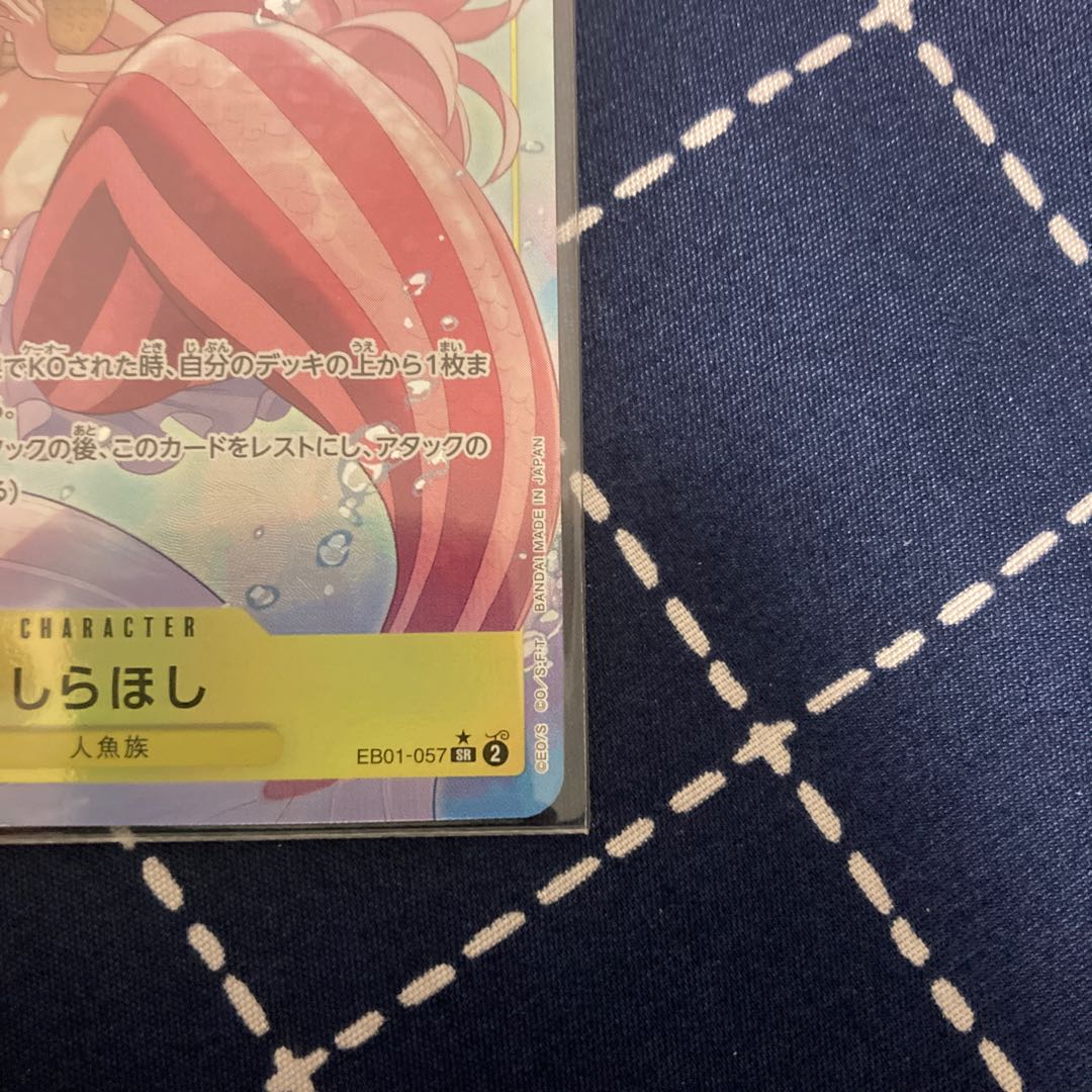 ワンピースカードゲーム メモリアルコレクション しらほしSR パラレル ONE PIECE