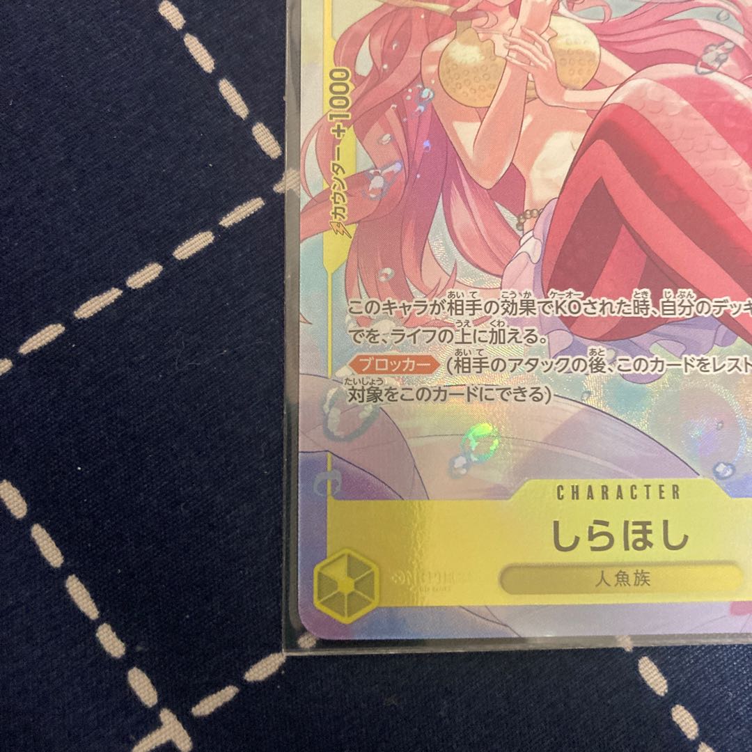 ワンピースカードゲーム メモリアルコレクション しらほしSR パラレル ONE PIECE
