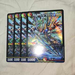 Summit Consolidated Rod Zosia 5th SR 16/112