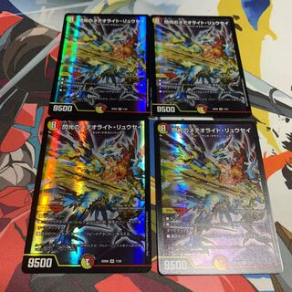 閃光のメテオライトリュウセイ