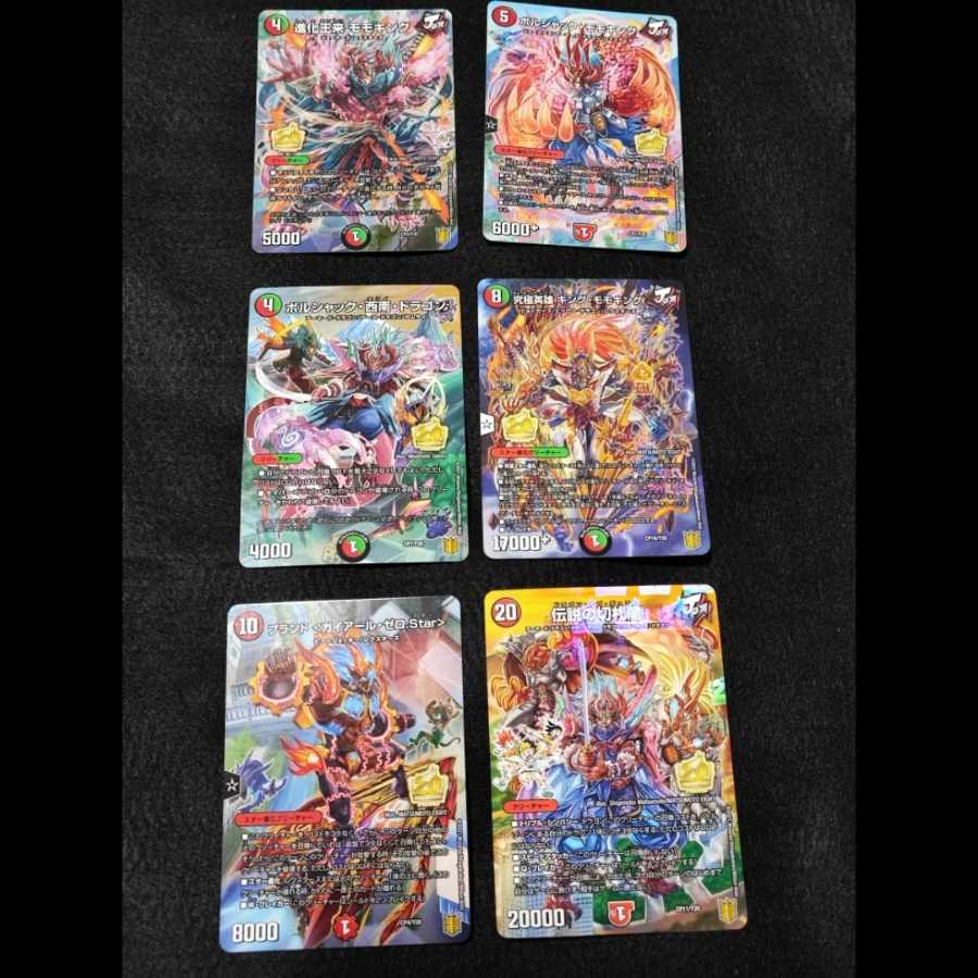 晴舞龍 ズンドコ・モモキング等　まとめ売り　デュエルマスターズ　デュエマ　コロコロコミック付録