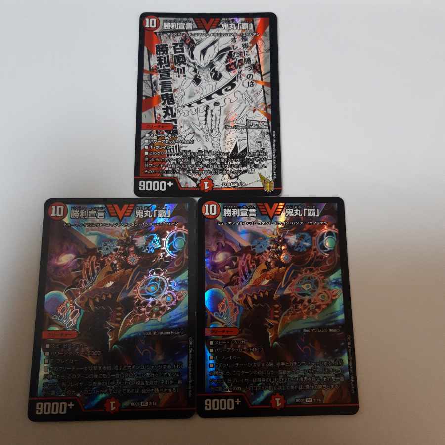 Declaration of Victory Onimaru "Ha" VIC 2/20