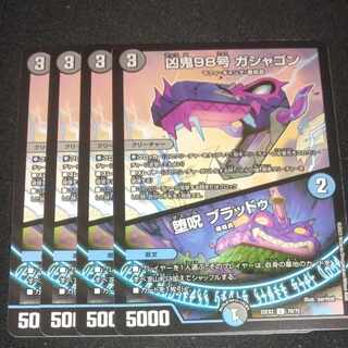 Wicked Demon No. 98 Gashagon｜Fallen Curse Bloodu C 70/75