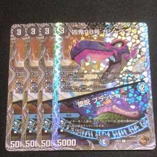 凶鬼98号 ガシャゴン｜堕呪 ブラッドゥ(銅トレジャー) C-foil TF10/TF10 1枚