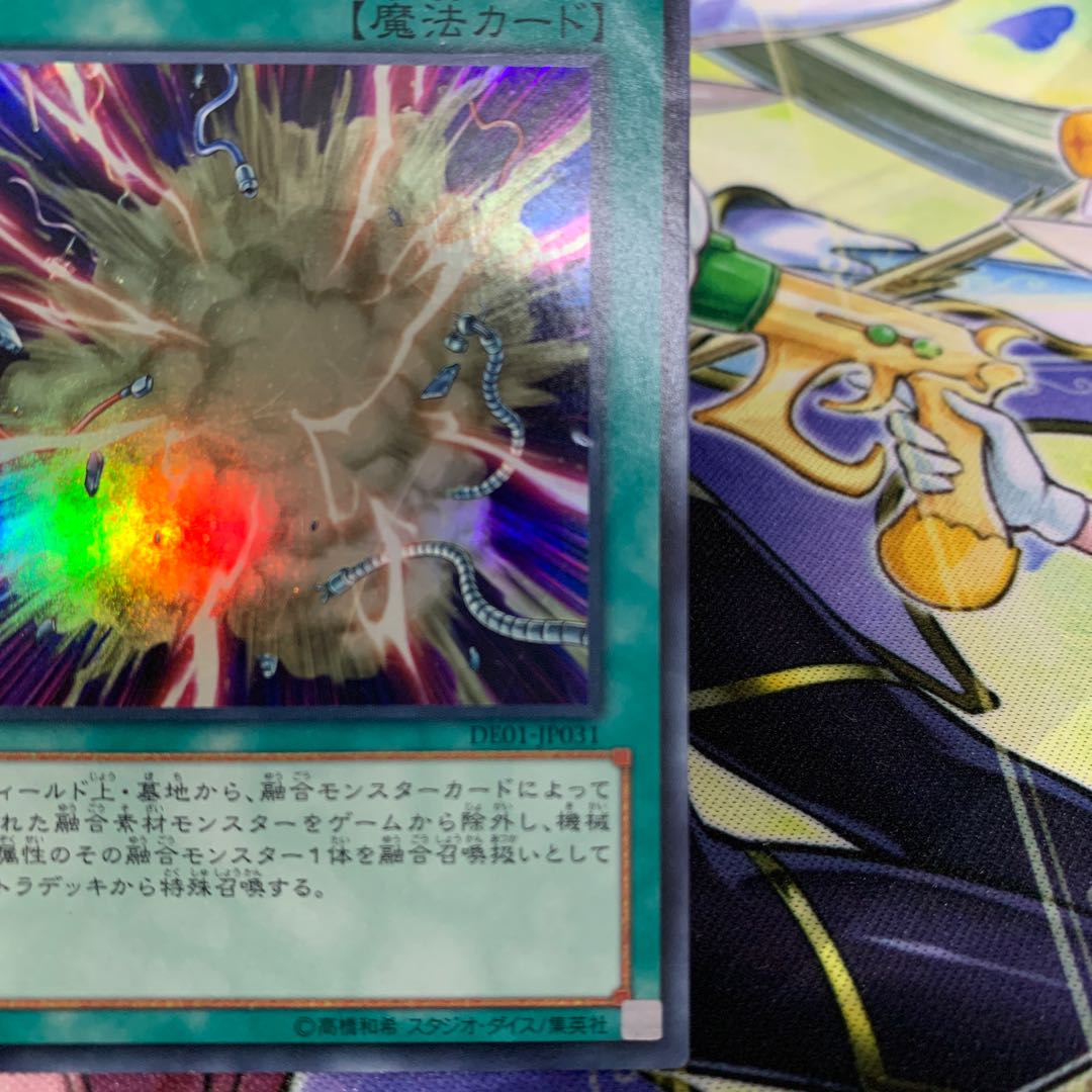 【訳あり】オーバーロード・フュージョン スーパー