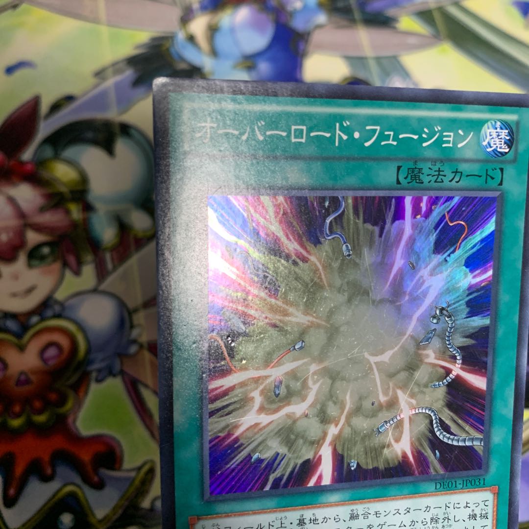 【訳あり】オーバーロード・フュージョン スーパー