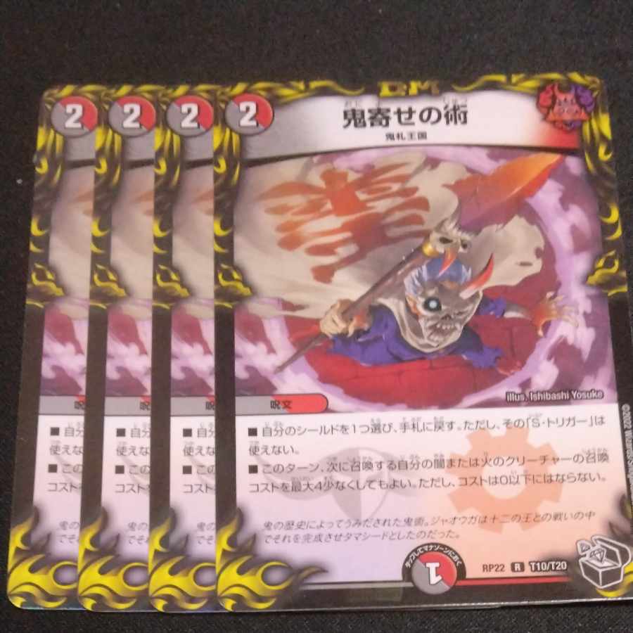 Oniyose no Jutsu (20th Black Treasure) R-foil T10/T20