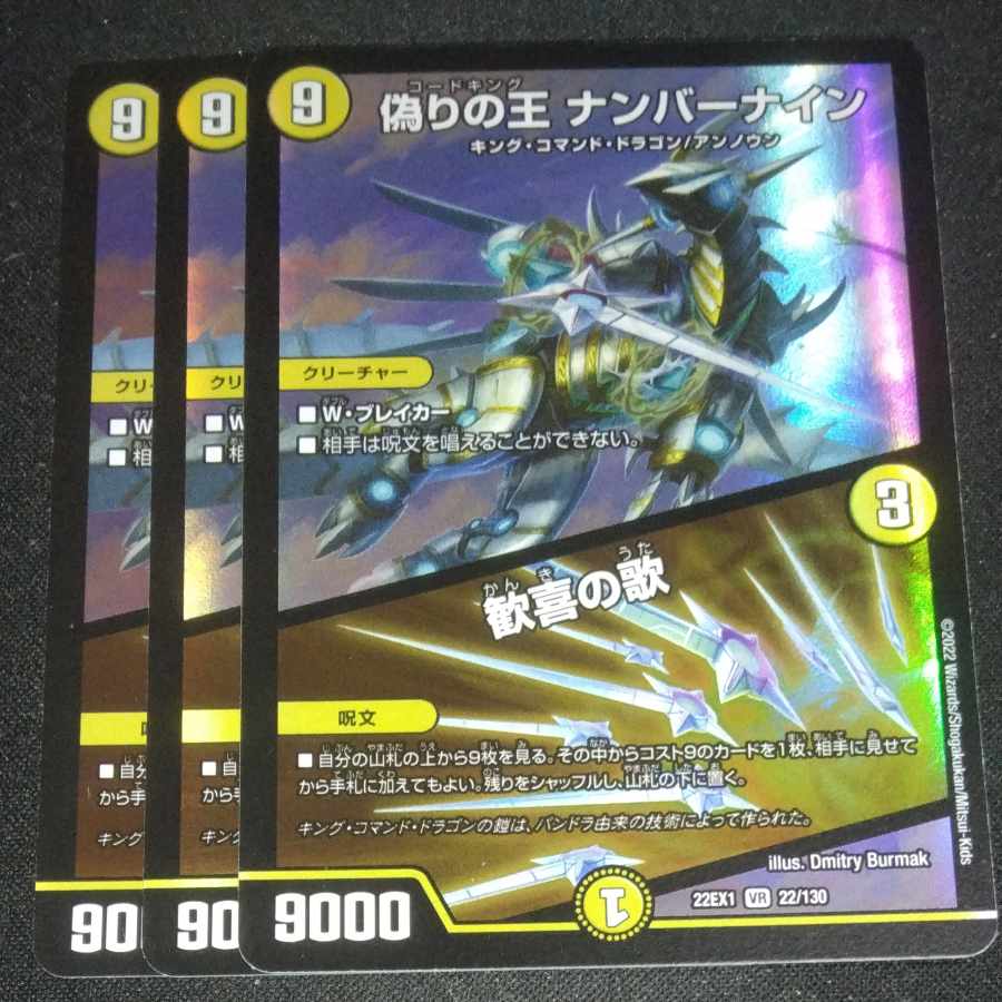 King of Jilt Number Nine|Song of Joy VR 22/130