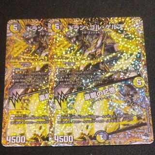 Dolan Gol Gerus｜Memories of Goryu (Secret Rare Spec.) VR 11A/20