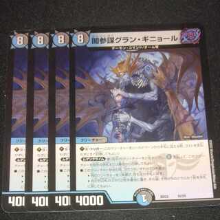 Yami General Staff Grand Guignol 16/25