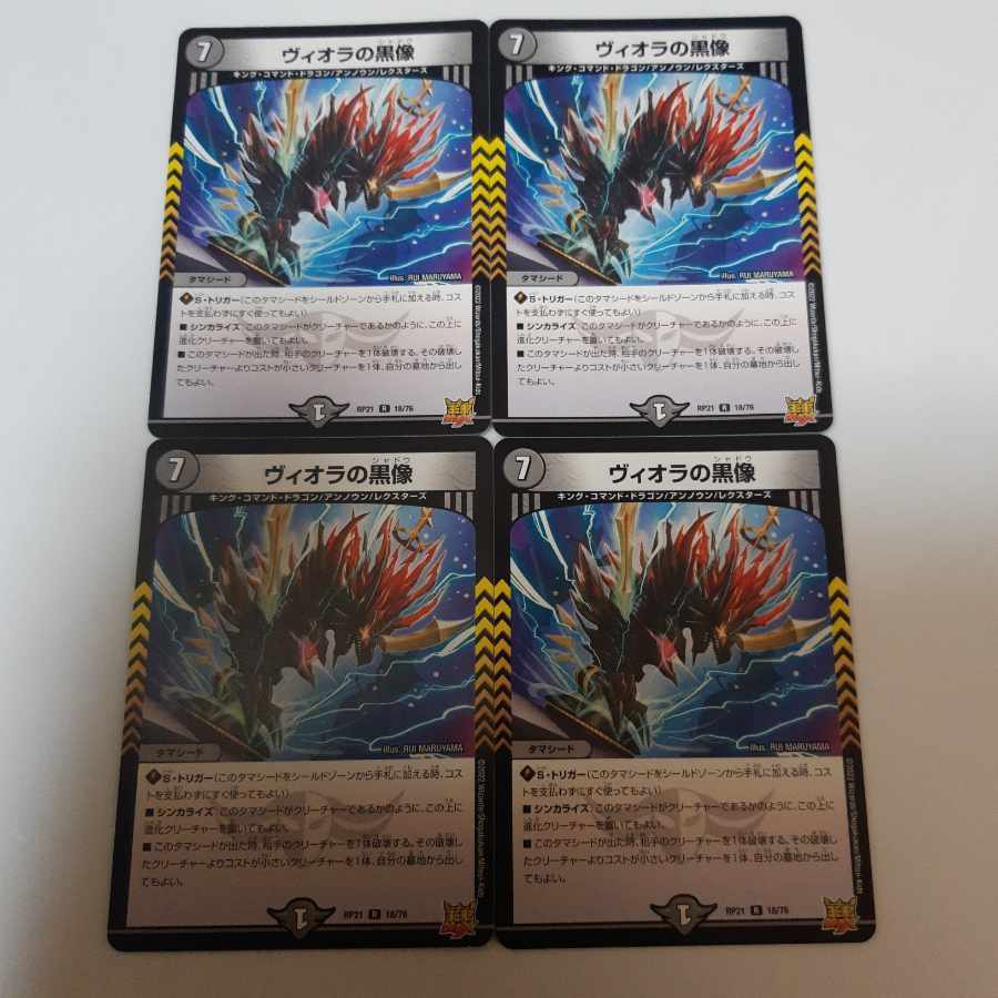 Viola's black statue R 18/76