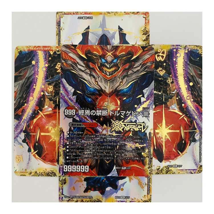 FORBIDDEN STAR -The Last Day of the World-｜Forbidden Dormageddon X 5 copies DM-BD-21-FFL-S