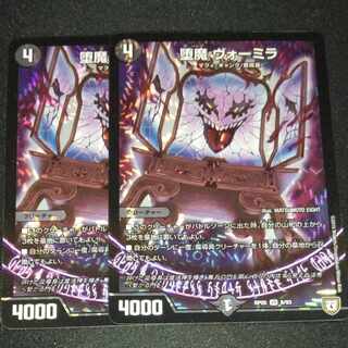 堕魔 ヴォーミラ VR 6/93