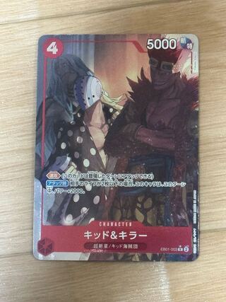 Kid & Killer (parallel) P-R EB01-003