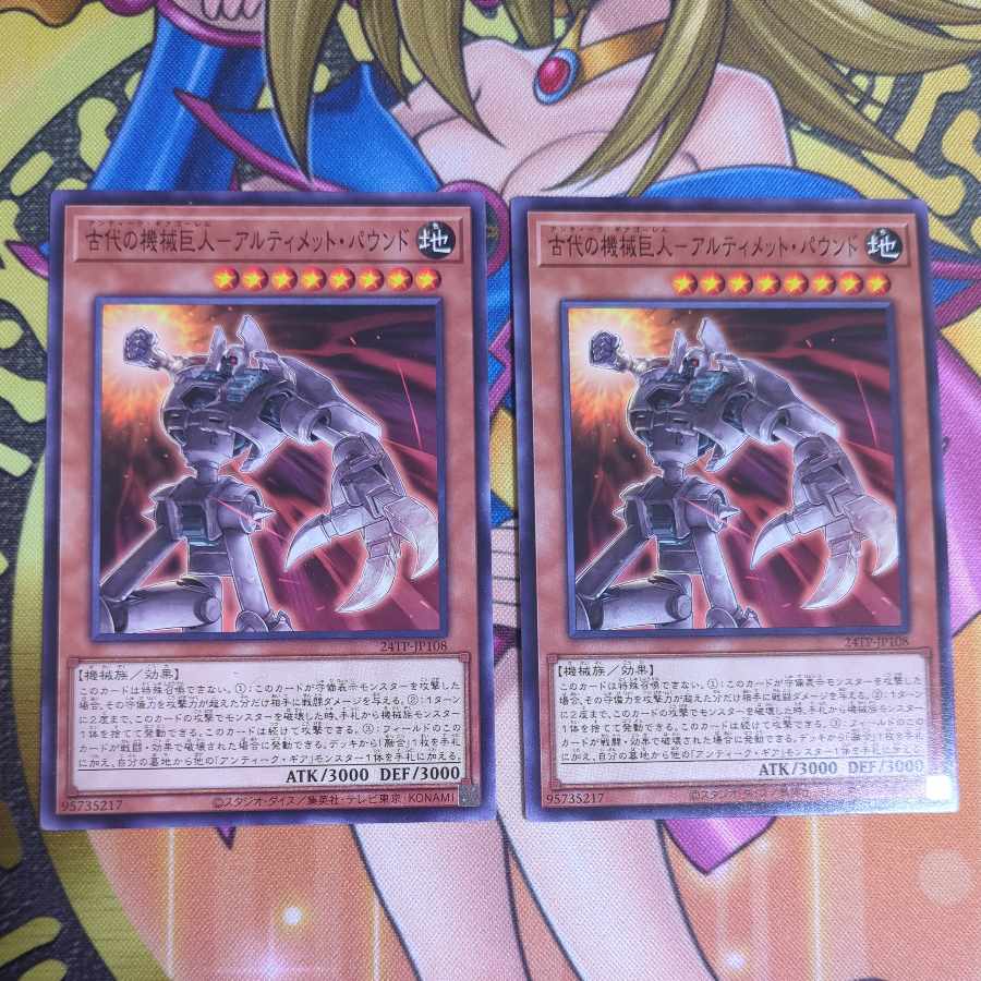 Ancient Gear Golem- Ultimate Pound 24TP-JP108 Normal Tournament Pack, set of 2 Yu-Gi-Oh!