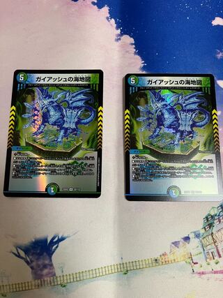 Umi Map of Guyash VR 32/112