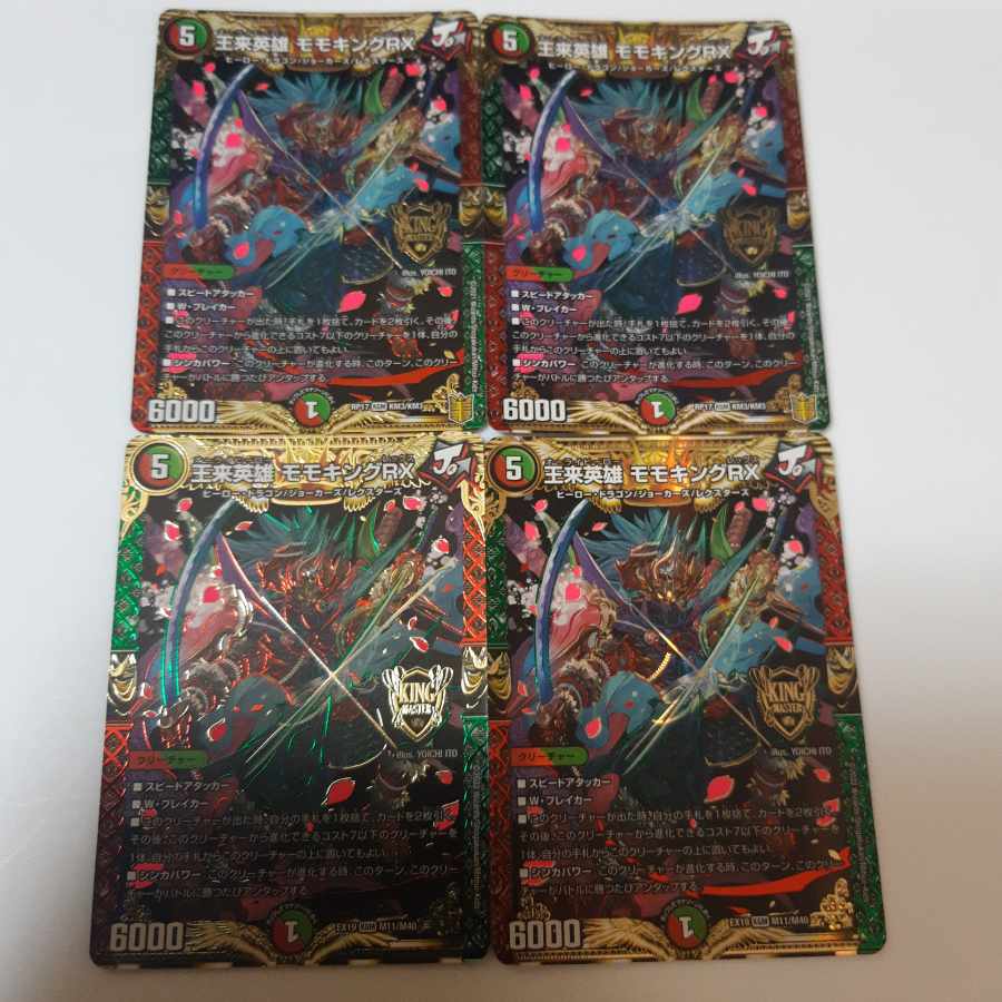 王来英雄 モモキングRX KGM KM3/KM3