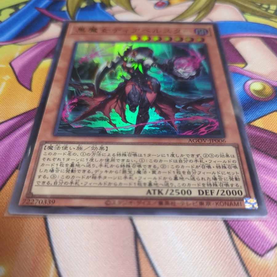 Black Witch Dear Bianca Star Ultra Rare JP006 Yu-Gi-Oh!