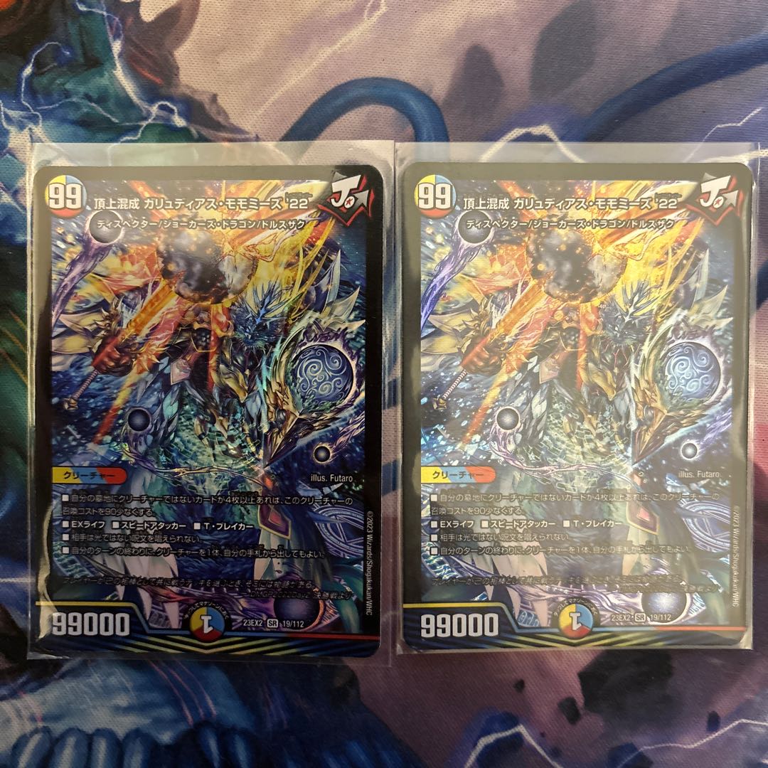 Summit Mixed Galudias Momomies '22 SR 19/112